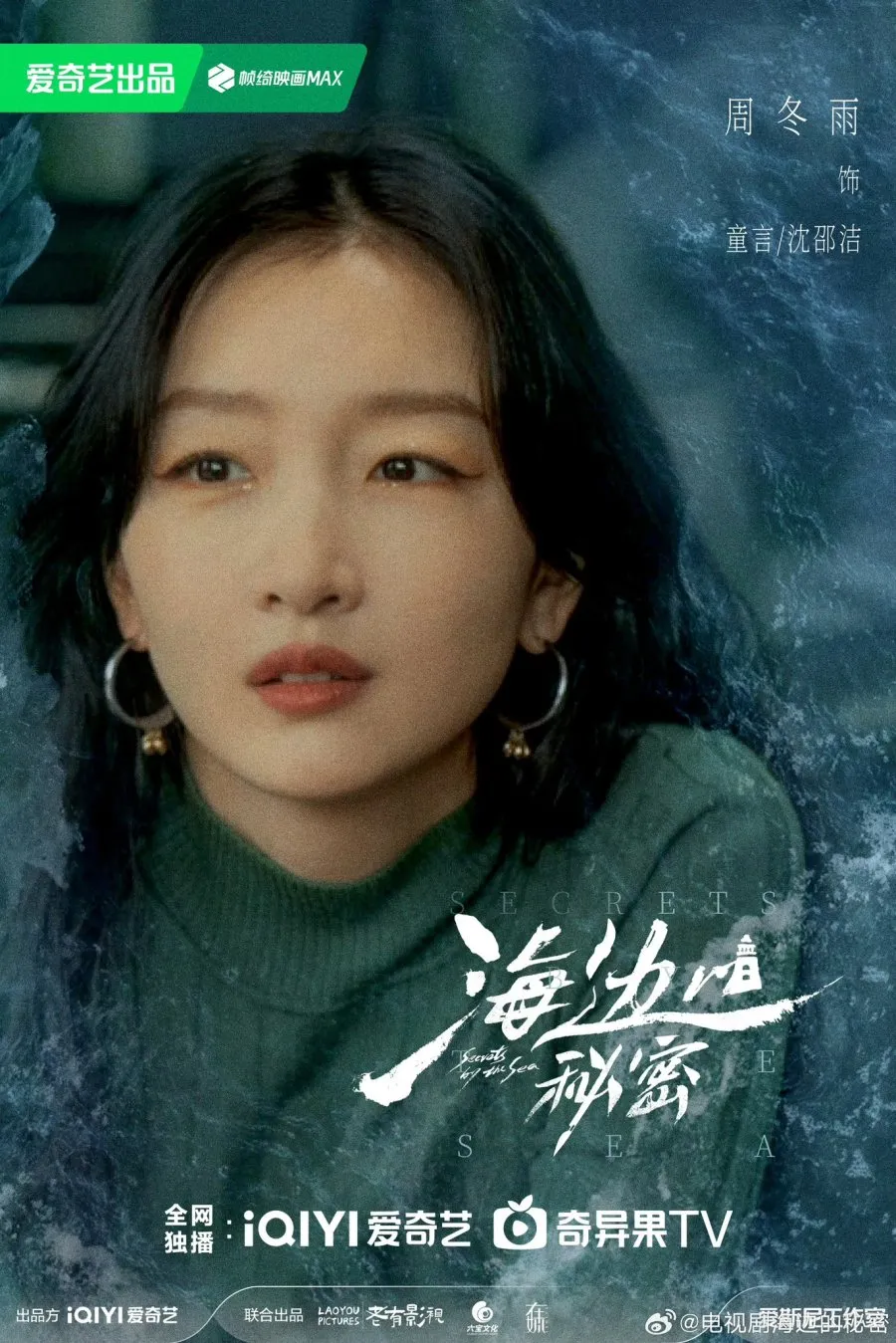 Daftar Pemeran Drama Secrets by the Sea