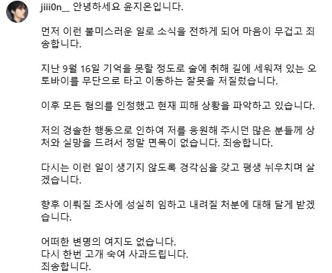 Pernyataan Lengkap Yoon Ji On