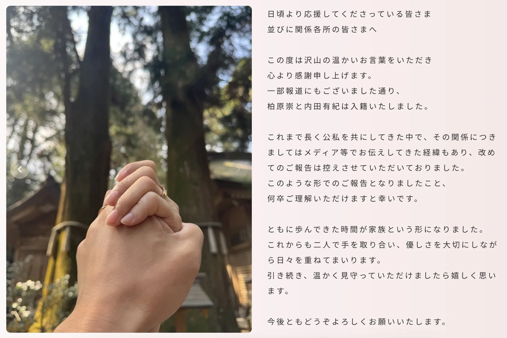 Resmi Menikah Setelah Lama Bersama