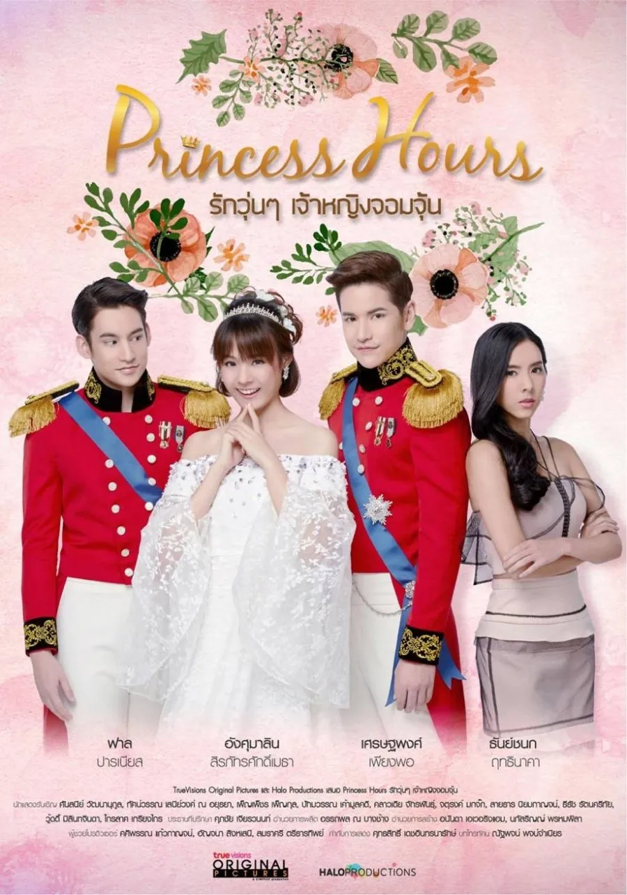 PRINCESS HOURS