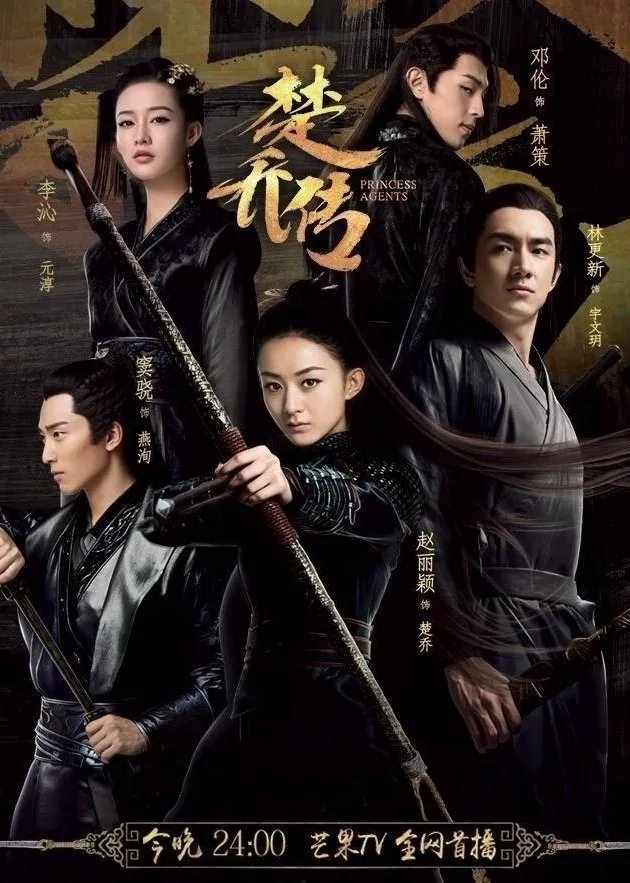 PRINCESS AGENTS
