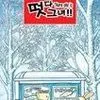 10 Anime Korea (Aeni) Terbaik Yang Harus Kalian Tonton Setidaknya Sekali Seumur Hidup