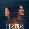 10 Drama China Misteri Thriller Terbaru yang Siap Menguji Logika dan Emosi Penonton