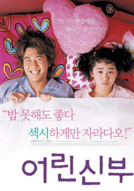 10 Film Korea Paling Romantis, Bikin Jatuh Cinta Sepanjang Masa