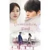 11 Rekomendasi Drama Korea yang Dibintangi Lee Junho, Terbaru TYPHOON FAMILY