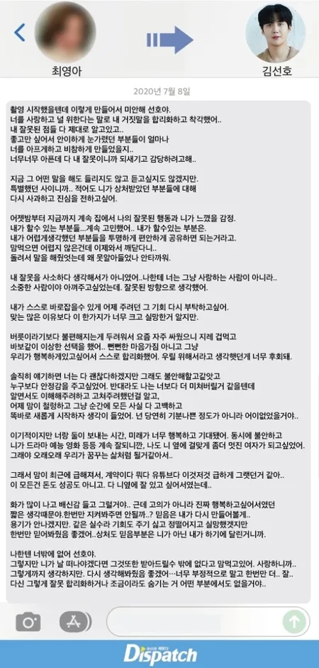 12 Detail Hubungan Kim Seon Ho dan Mantan Diungkap Dispatch, Dulu Romantis Sering Liburan Bareng - Sepakat Bersama Untuk Aborsi