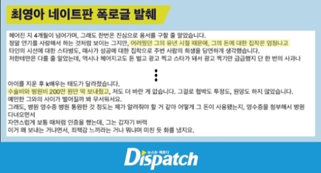 12 Detail Hubungan Kim Seon Ho dan Mantan Diungkap Dispatch, Dulu Romantis Sering Liburan Bareng - Sepakat Bersama Untuk Aborsi
