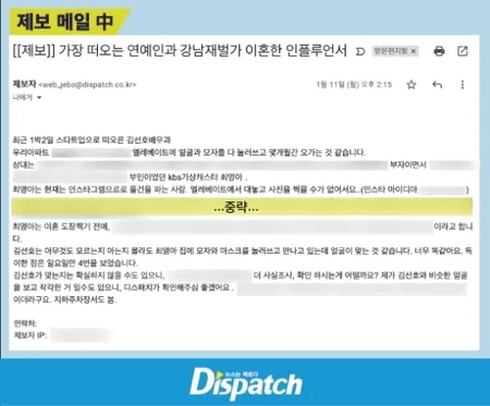 12 Detail Hubungan Kim Seon Ho dan Mantan Diungkap Dispatch, Dulu Romantis Sering Liburan Bareng - Sepakat Bersama Untuk Aborsi