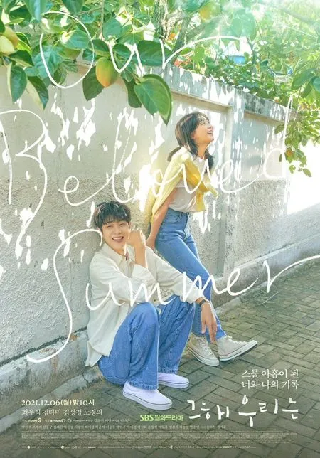 12 Drama Korea Tayang di Desember 2021, Lee Dong Wook Hingga Gong Yoo Siap Temani di Akhir Tahun