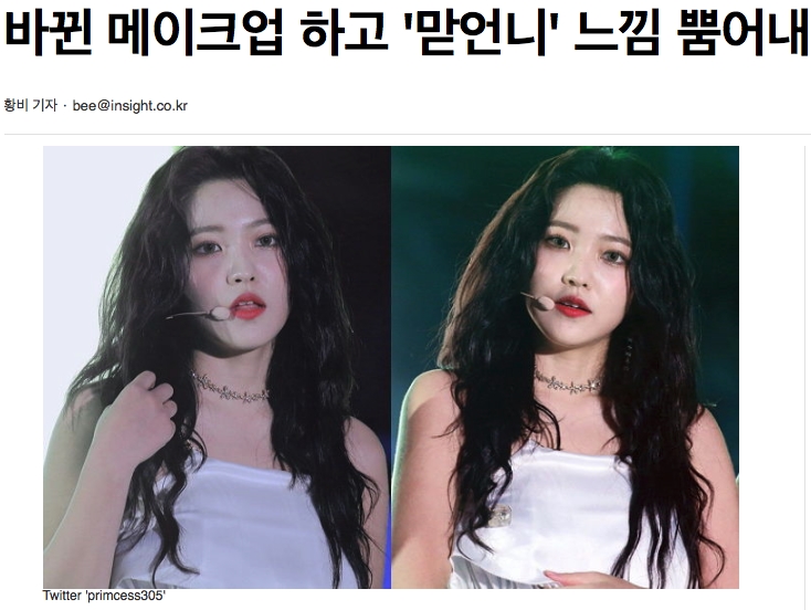 Bukan Lagi Maknae Yeri Red Velvet Tampil Berbeda Dan Lebih Dewasa