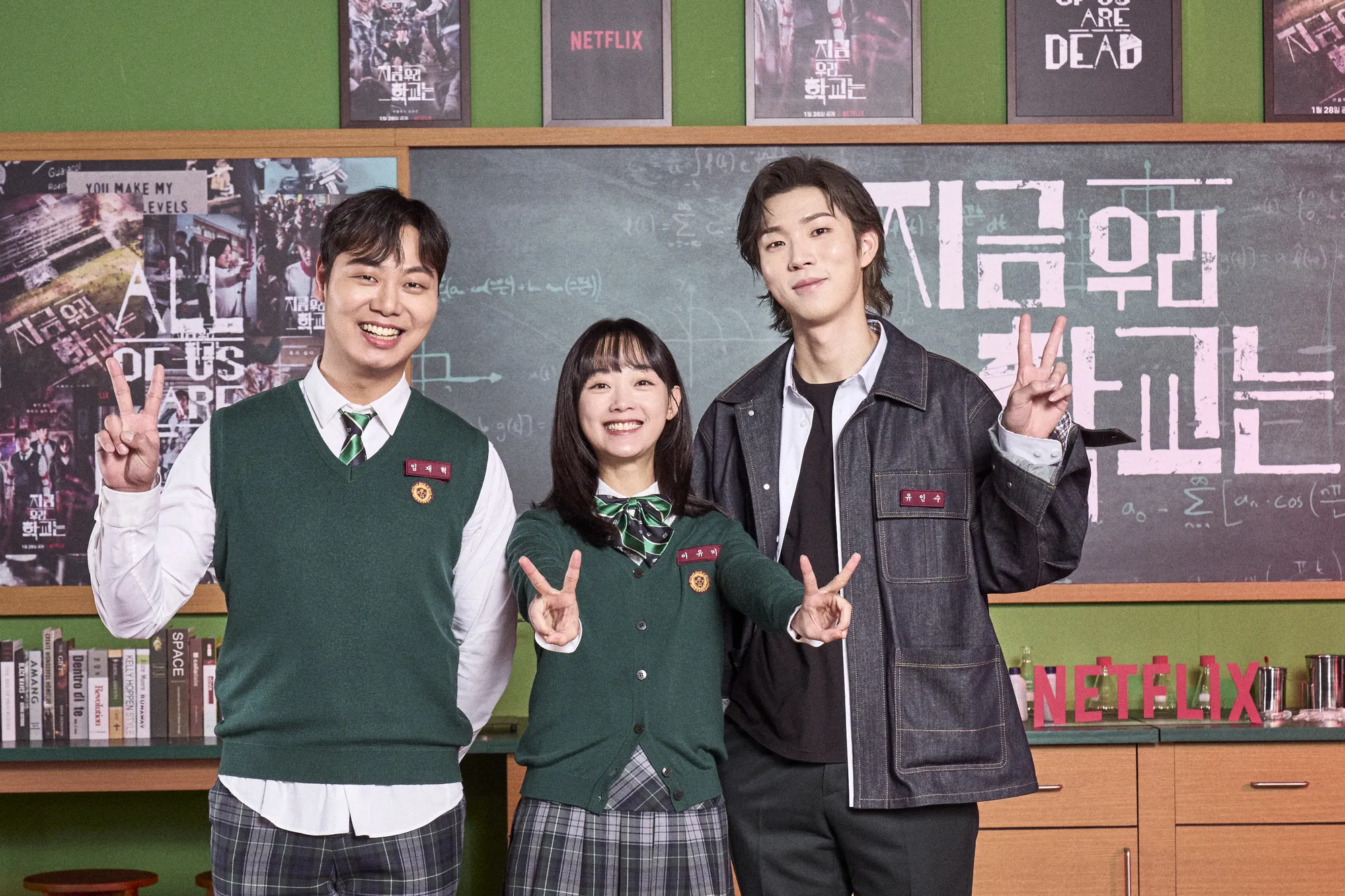 Karakter Yoon Gwi Nam yang diperankan oleh Yoo In Soo merupakan tukang bully yang terkenal. Gwi Nam yang digigit zombie malah berubah jadi monster yang jauh lebih mengerikan.