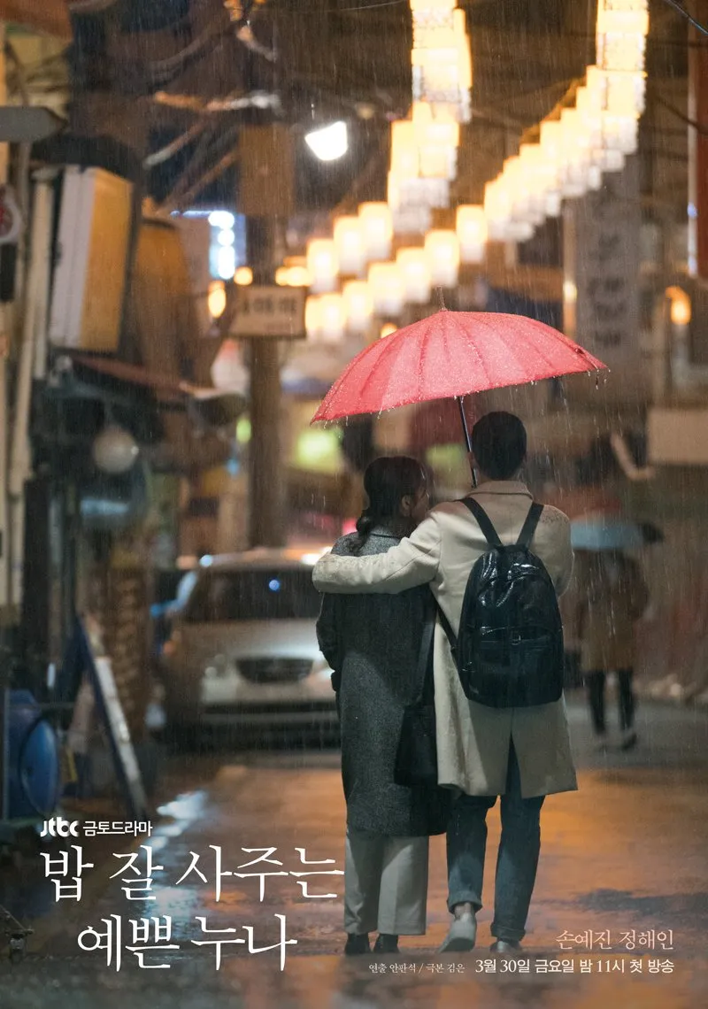 SOMETHING IN THE RAIN
