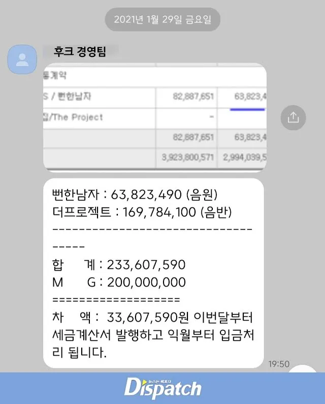 Kecurigaan Lee Seung Gi Berawal dari Chat Salah Kirim
