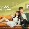 7 Drama China Tentang Dokter Hewan yang Mengajarkan Arti Cinta dan Kepedulian