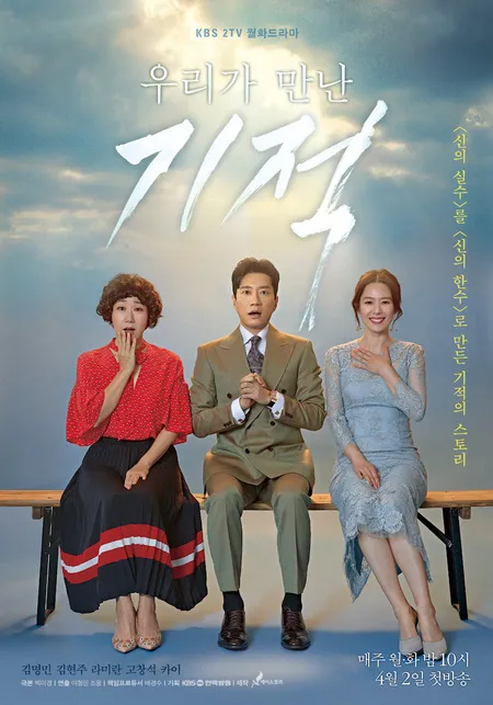 7 Drama yang Dapat Rating Tinggi dan Panen Penghargaan di Korea, Tapi Underrated di Indonesia