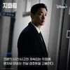 9 Bodyguard Tampan dan Memesona di Drama Korea yang Bikin Kepincut, Terlalu Sempurna