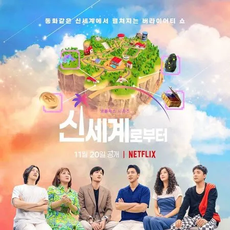 Bertabur Bintang, Netflix Rilis Still Cuts Untuk Variety Show Terbaru 'New World'