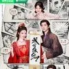 Drama China Tayang Februari 2026 dari Long, Short sampai Mini