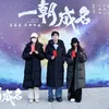 Daftar Lengkap Pemain Drama China 'GENESIS' yang Bertabur Bintang, Tayang 9 Desember 2025