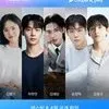 Daftar Pemain Drakor THE ABSOLUTE VALUE OF ROMANCE, Dijadwalkan Tayang April 2026