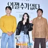 Deretan Seleb di Premiere 'NO OTHER CHOICE', dari Hyun Bin Sampai V dan RM BTS