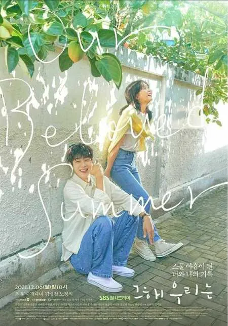 Desember Sudah Semakin Dekat, Inilah Beberapa Drama yang Dikabarkan Tayang dan Rilis di Bulan Tersebut!