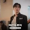 Ditolak Aktor Top, 8 Drama Korea Ini Justru Melesat Setelah Ganti Pemeran