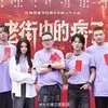 Drama China Komedi tentang Pergaulan Bebas yang Cocok untuk Usia 17 Tahun ke Atas