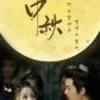 Drama China Tentang Pengantin Pengganti Dengan Kontrak yang Mahal, Awalnya Terpaksa Malah Jatuh Cinta 