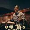 Drama China The Lead  Bagikan Poster Terbaru