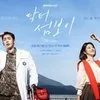 Drama DOCTOR ON THE EDGE Rilis Poster Terbaru, Lee Jaewook dan Shin Yeeun Kompak di Pulau Terpencil