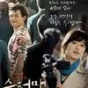 Drama Korea TEMPEST Lagi Naik Daun, Ini 11 Rekomendasi Film yang Dibintangi Jun Ji Hyun