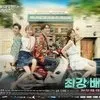 Drama Korea Tentang Kisah Persahabatan dalam Menjalankan Bisnis yang Inspiratif