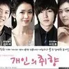 Drama Korea Tentang Pecandu Game Online dengan Jalan Cerita yang Ringan