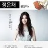 Drama Korea yang Dibintangi Jung Eun Chae dengan Rating Tinggi, Dari PACHINKO Sampai HONOUR 