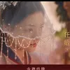Drama LIANG CHEN MEI JIN yang Dibintangi Ren Min, Ci Sha, Dong Sicheng, & Huang Yi Rilis Trailer Terbaru