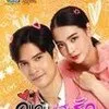 Drama Thailand dengan Nuansa Cinta Remaja seperti 'CRAZY LITTLE THING CALLED LOVE'