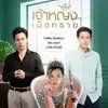 Drama Thailand tentang Cinta ke Sahabat Sendiri dan Tak Ingin Merusak Persahabatan