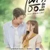 Drama Thailand tentang Karakter Hopeless Romantis yang Terlalu Tulus, Penuh Cerita Komedi dan Sedih