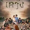Drama Thailand Tentang Kemiskinan yang Cocok Ditonton Saat Butuh Motivasi Hidup