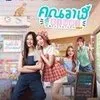 Drama Thailand Tentang Kemiskinan yang Cocok Ditonton Saat Butuh Motivasi Hidup