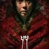 Film Horor Asia yang Wajib Ditonton Sekali Seumur Hidup karena Teror dan Ceritanya Sulit Dilupakan