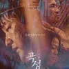 Film Horor Asia yang Wajib Ditonton Sekali Seumur Hidup karena Teror dan Ceritanya Sulit Dilupakan