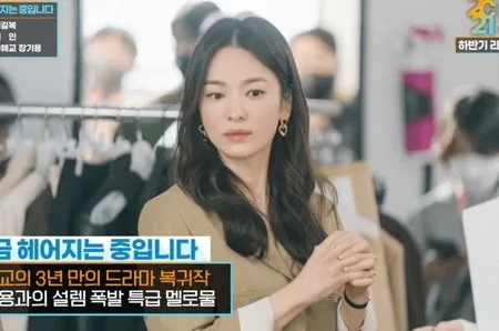 Foto Cuplikan Drama Now We Re Breaking Up Visual Song Hye Kyo Dan Jang Ki Yong Luar Biasa Kapanlagi Com