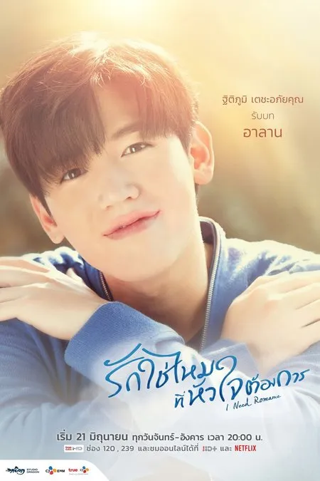 Foto New Thitipoom di Drama 'I NEED ROMANCE' yang Bikin Wanita Lebih Tua Tergila-Gila