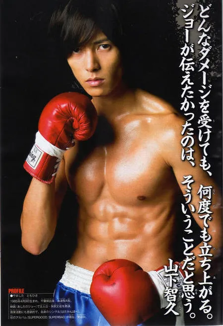 Get Wallpaper Ashita no joe 2011 Free HD