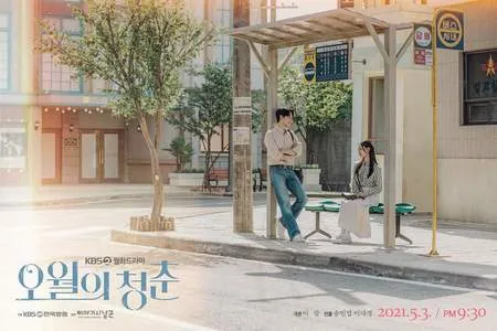 Intip Gaya Retro Lee Do Hyun dan Go Min Si di Teaser Drama 'YOUTH OF MAY', Mahasiswa Kedokteran Ganteng Ketemu Perawat Cantik