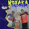 Jadi Sorotan Saat Tampil di UGM, Intip Profil dan Perjalanan Karir Grup Musik NDX A.K.A