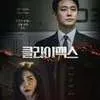 Ju Ji Hoon di Trailer Terbaru 'CLIMAX', Sisi Lain Sang Jaksa