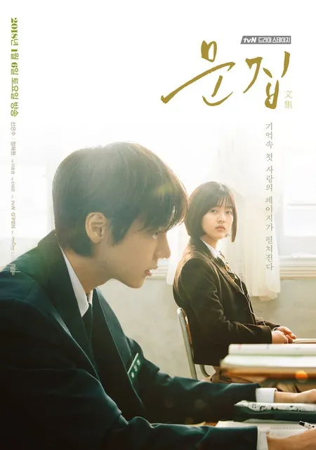 K-Drama Baru di Januari, Ada Lee Bo Young Sampai Kim So Hyun